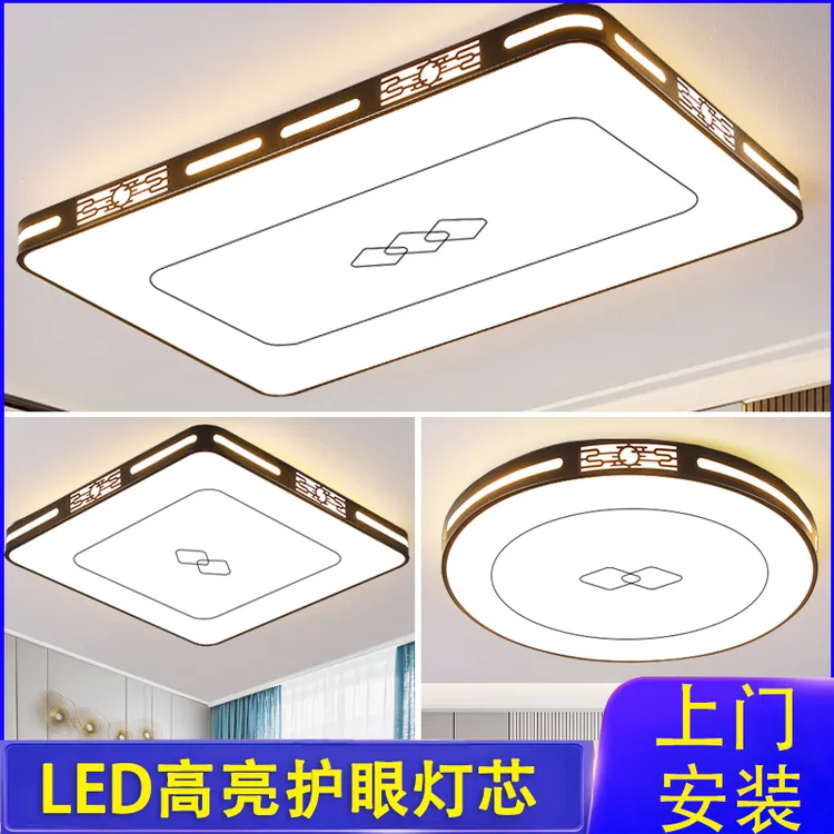 简约客厅灯新中式大厅大气卧室吸顶灯新款高亮房间餐厅护眼吸顶灯