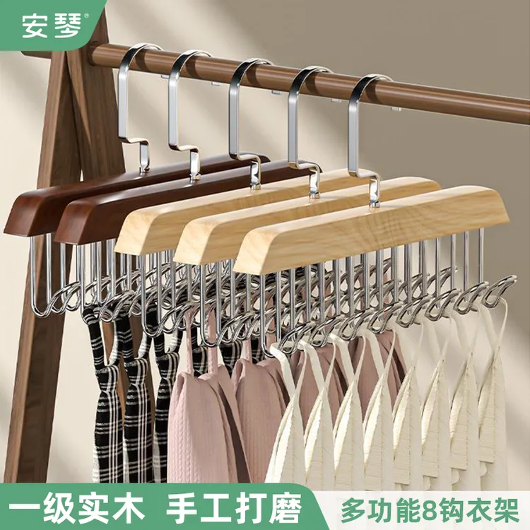 安琴实木家用衣架多功能领带排钩免打孔包包收纳整理吊带内衣挂钩