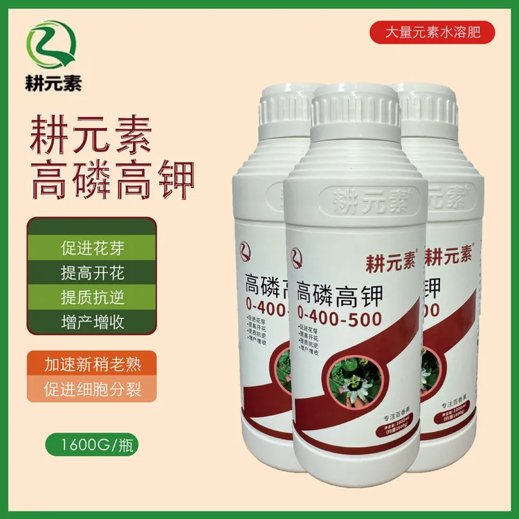 耕元素高磷高钾百香果大量元素水溶肥补充果树专用磷钾1600g