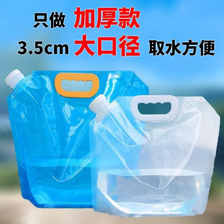 耐用手提式水袋户外便携式方便大口径登山旅游运动野营装水用储水