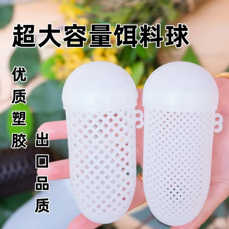 饵料球新款加大加厚可装多种饵料黄鳝大容量圆形诱饵盒透气