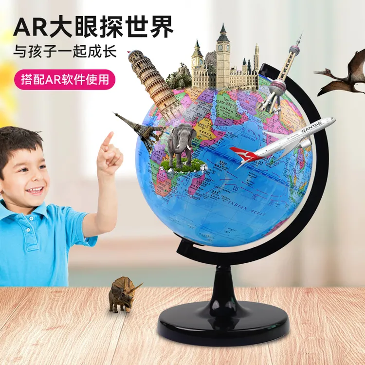 天屿清华附中老师推荐2025款智能AR带灯地球仪发光中英文双语版