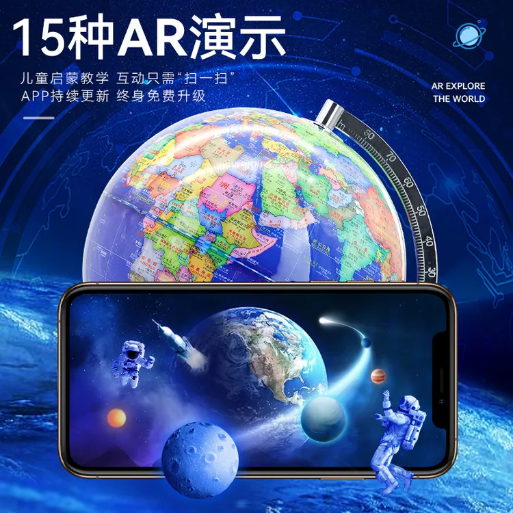 天屿升级款20cm直径金属铁尺蔚蓝球体地球仪带灯AR带四件套