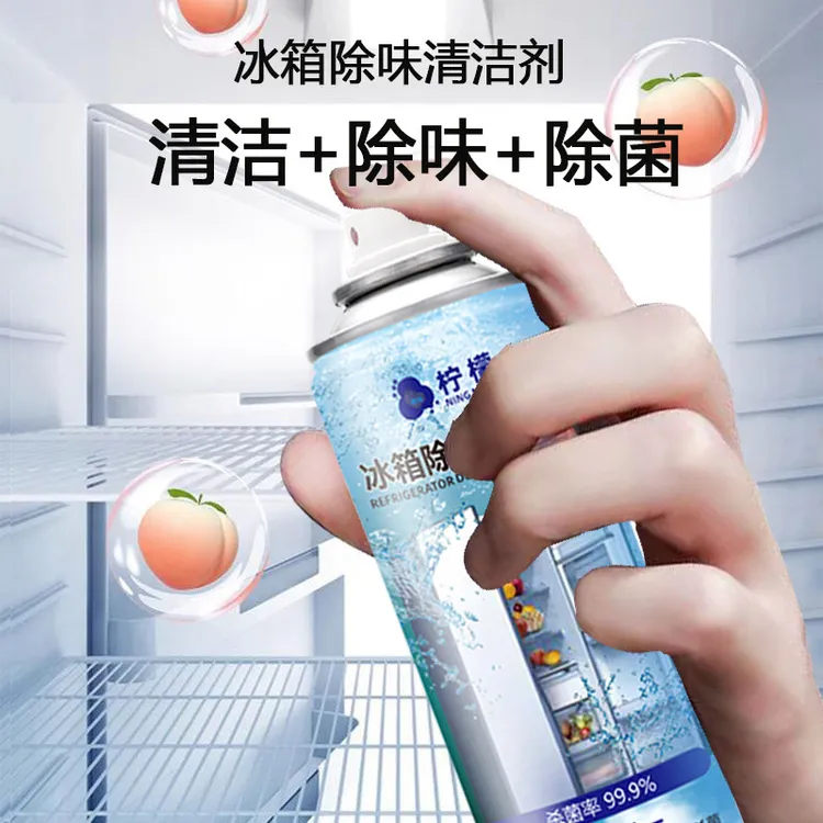 冰箱除臭剂去污清洁剂祛味除臭去霉味清新剂冰箱去异味清洗剂