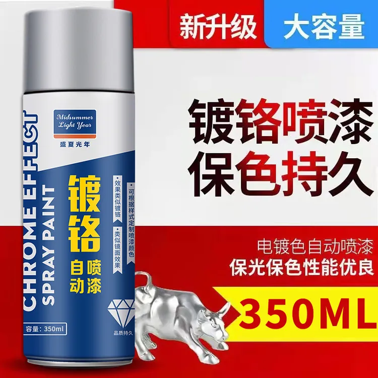 轮毂改色不锈钢镀铬手摇自喷漆电镀锌金属防锈漆银粉漆家用油漆