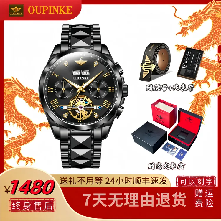 高颜值瑞士正品男士手表七夕情人节手时尚正宗机械防水夜光表3186