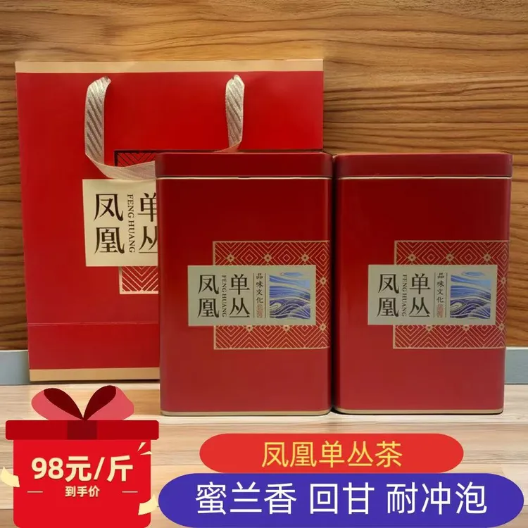 潮州凤凰单丛茶 浓香型蜜兰香500克礼盒装袋装茶叶