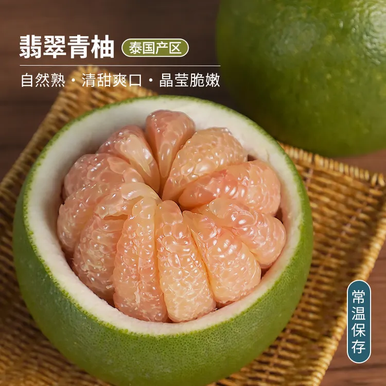 每天水果优选泰国进口青柚老树花皮清甜多汁翡翠柚子当季新鲜