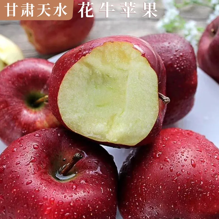 每天水果优选甘肃天水花牛苹果25年新果粉面口感儿童辅食顺丰整箱
