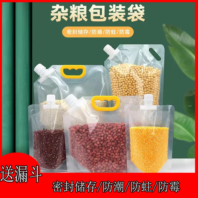 五谷杂粮收纳密封袋防潮虫家用手提大口径透明加厚款手提收纳袋