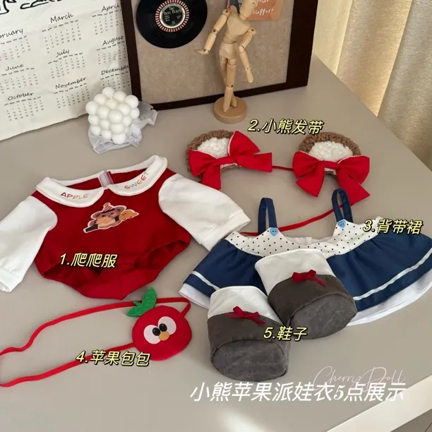 现货【40cm】小熊苹果派娃衣无属性一番赏坐姿棉花娃娃衣服套装 