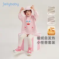 杰里贝比秋冬装女童加绒套装婴幼卫衣+打底裤立体两件套 JTG45895
