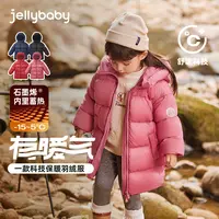 【爆款羽绒服】杰里贝比女童中长款羽绒服三防冬连帽外套 JYN44816