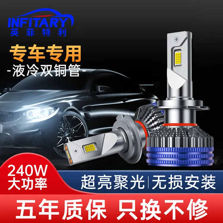 刀锋款汽车led大灯h11车灯h7大功率h4远近光一体9005led汽车灯泡