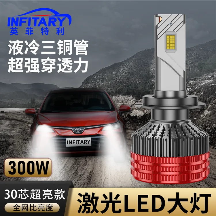 300W大功率汽车大灯h1h7h4远近一体H11车灯9005led汽车灯泡激光