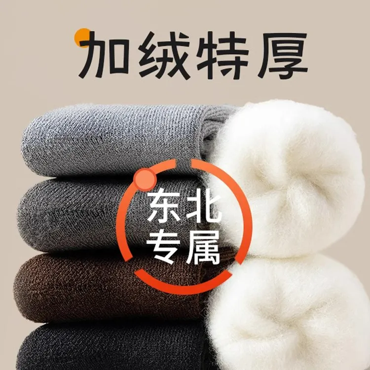 加长加厚袜子男款秋冬保暖中筒超厚羊毛袜加绒东北羊绒防寒长筒袜