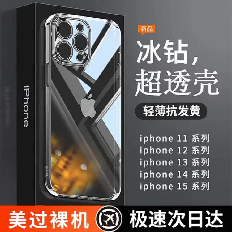 适用于苹果全系手机壳iPhone16Pro保护套透明15Pro 14Pro防刮防摔