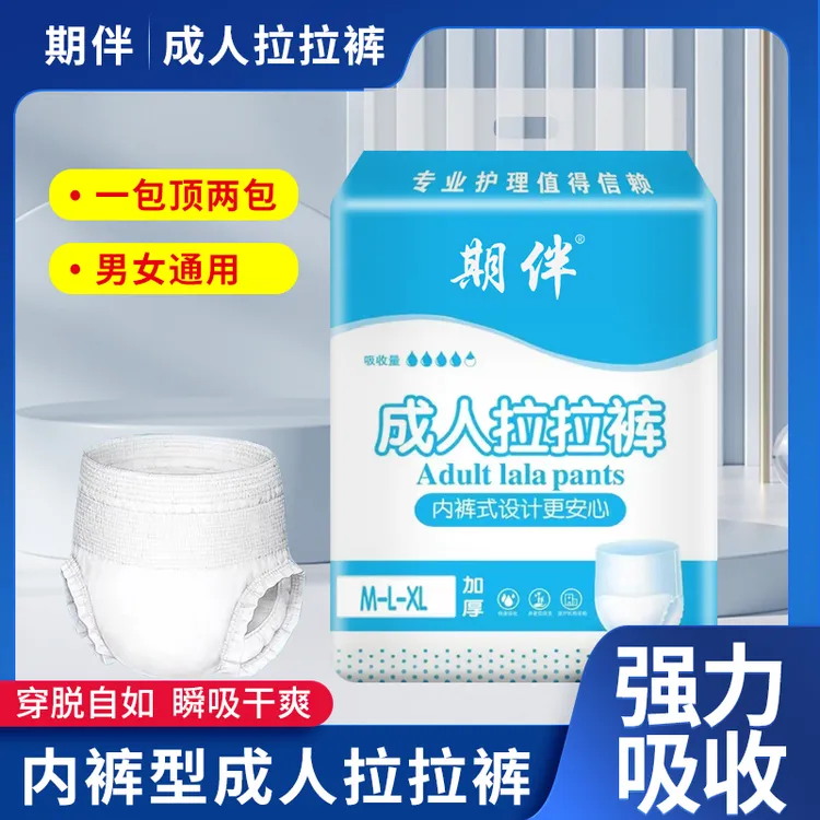 老人拉拉裤安睡夜用内裤式成人纸尿裤老年人纸尿片加厚加大