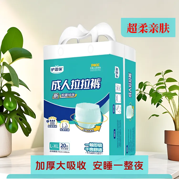 老人用拉拉裤成人纸尿裤老年人尿不湿纸尿片加大加厚透气防漏七夕