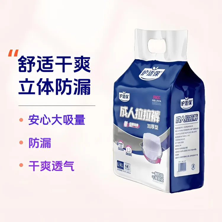 成人纸尿裤老人用老人拉拉裤尿不湿一次性夜用加厚透气亲肤防漏