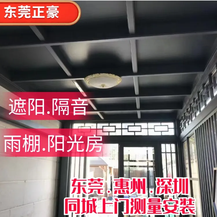 东莞惠州定制铝合金不锈钢遮阳隔热雨棚阳光房楼顶天台庭院玻璃房
