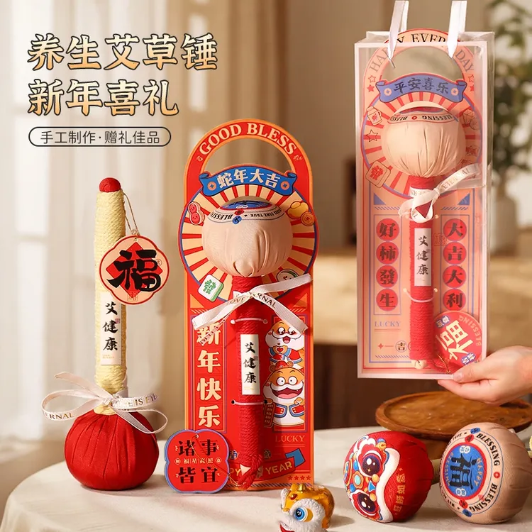 新年礼物艾草锤伴手礼2025蛇年春节创意实用颈肩锤养生按摩捶礼品