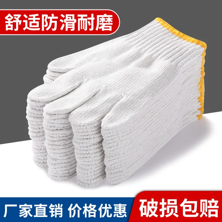 劳保耐磨工作薄款白棉纱防割工地劳动劳务干活棉线线手套用品大全