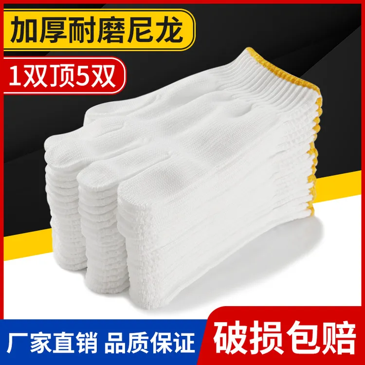 600克尼龙12双劳保手套耐磨耐用防护工作尼龙手套手套劳保耐磨