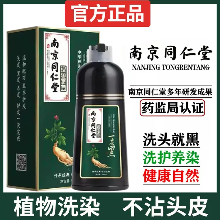 温和不刺激天然植物泡泡染发膏一洗上色健康盖白发自己在家染发剂