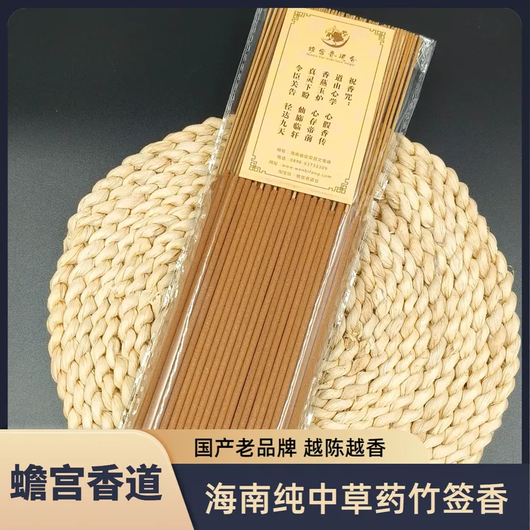 天然中药竹签香传统拜拜香吉祥法物供香中草药道香养生净化文笔峰