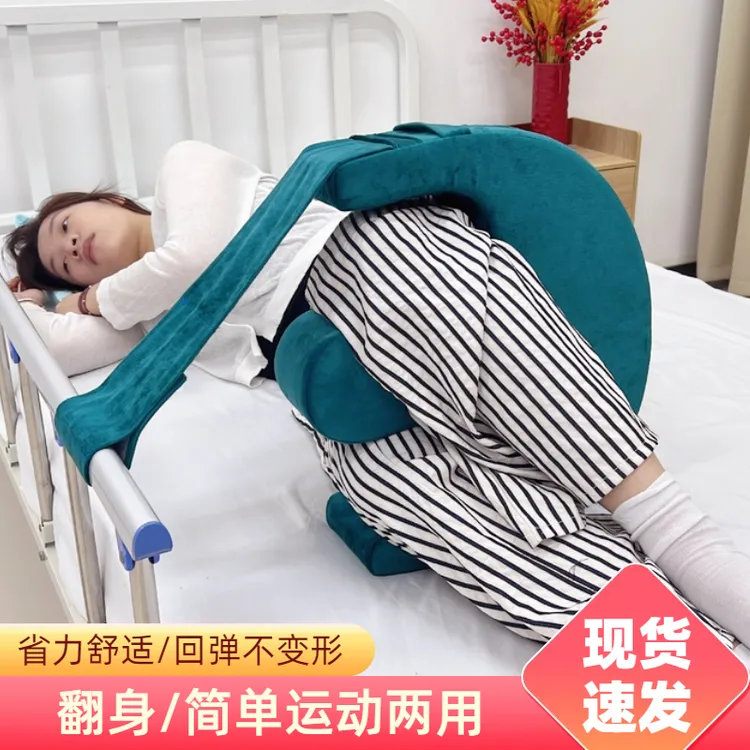 卧床老人翻身垫U型翻身辅助器老人床上护理工具加厚透气侧身垫枕
