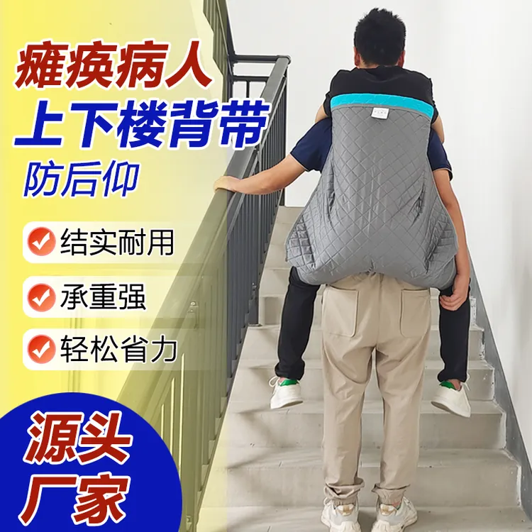 佰好惠卧床老人上下楼背带搬运多功能家用老年人上下楼加厚加宽
