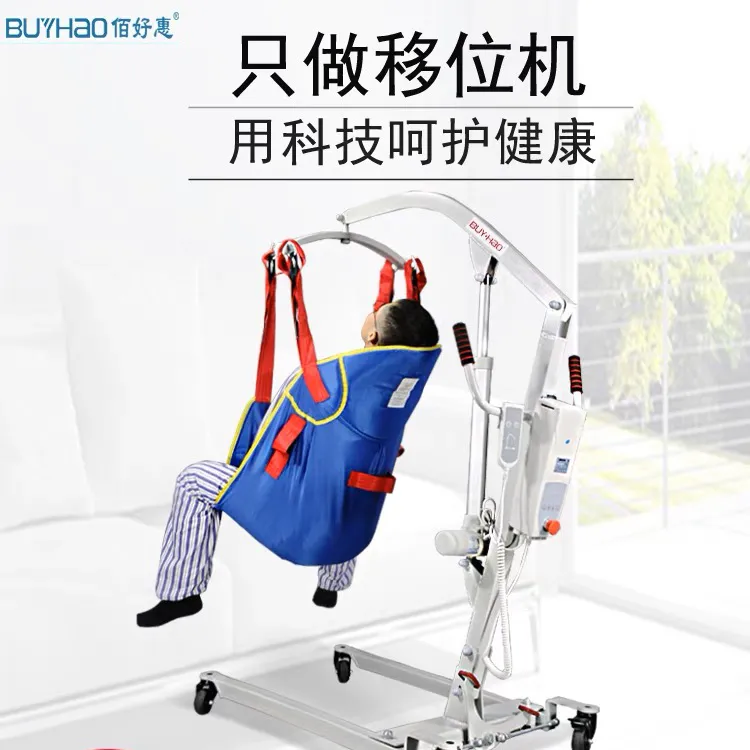 瘫痪卧床老人多功能移位机辅助行走升降机残疾人家用护理移位器