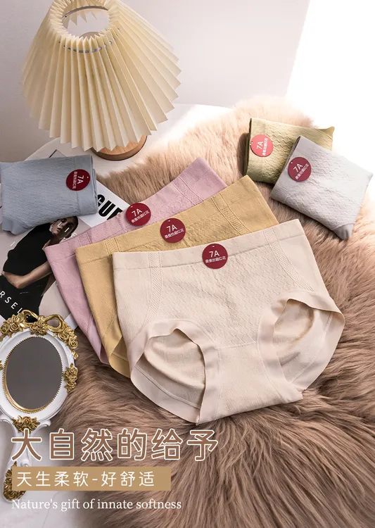 【5条装】7A抑菌+藏红花女士中高腰收腹裤桑蚕丝底档提臀内裤女