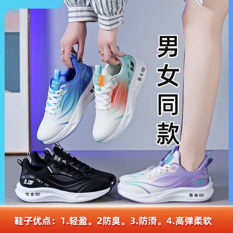 超轻运动跑步鞋耐磨减震高弹软底跑鞋