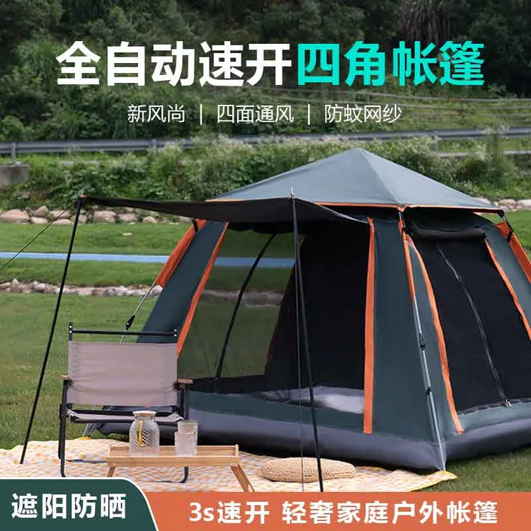 速开帐篷折叠户外野营露营公园野餐沙滩全自动遮阳加厚防晒防虫