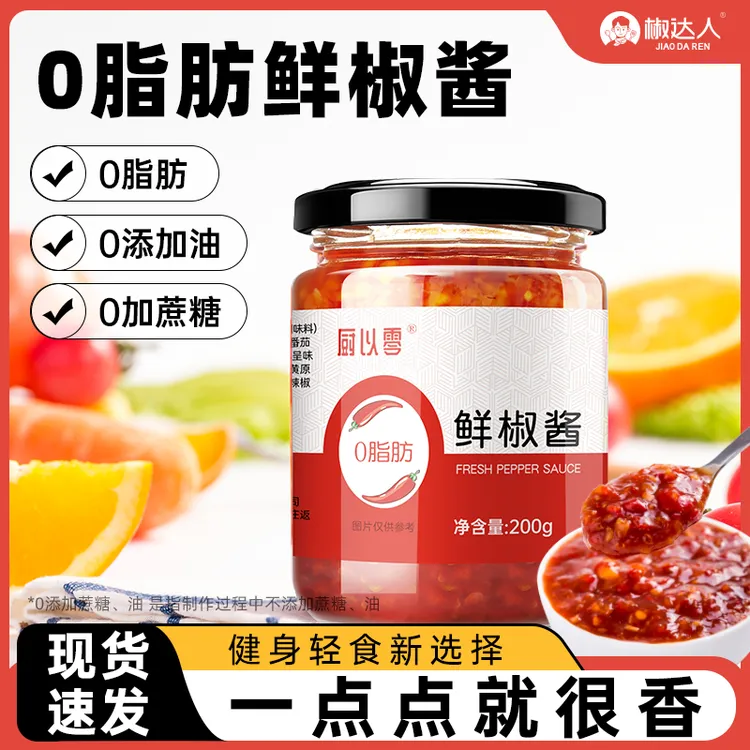 鲜椒酱辣椒酱青红双椒酱200g/瓶拌饭拌面下饭拌馒头调味酱辣椒