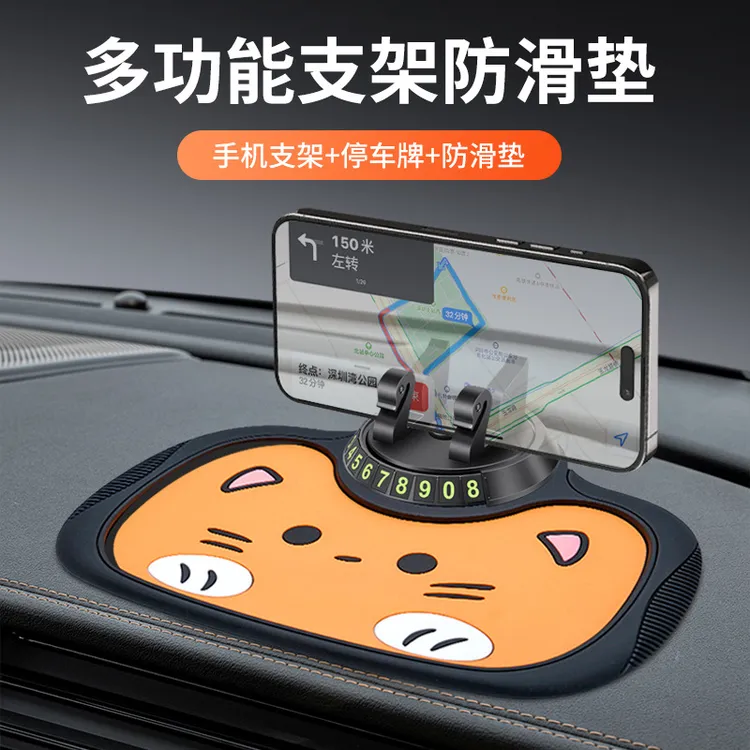 仪表台手机支架最新款2024款防滑垫车载停车牌止滑垫旋转汽车用品