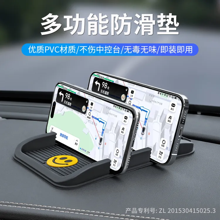 汽车中控台车载手机支架通用导航停车号码牌多功能防滑颠簸垫防水