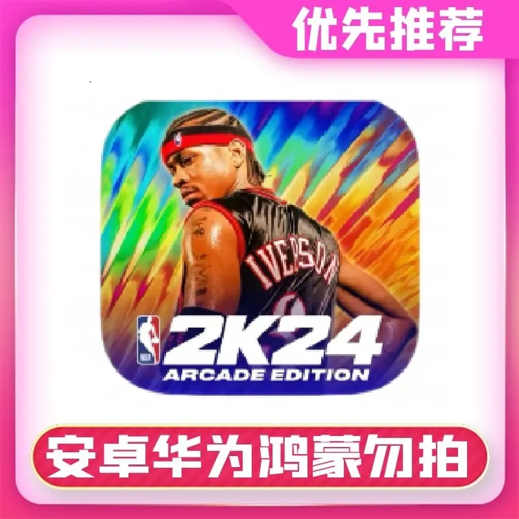 NBA2K24/23 直装版/订阅版
