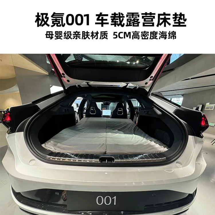 极氪001车载露营床垫车内汽车高密度海绵车载旅行床后排