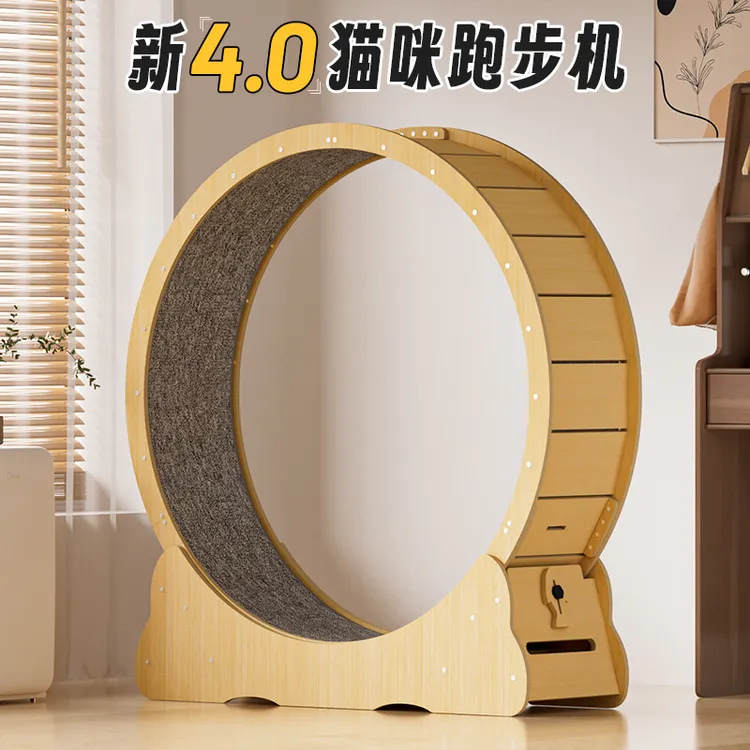 4.0猫跑步机防卡脚宠物健身静音滚轮运动高纤家具板解闷环保木质