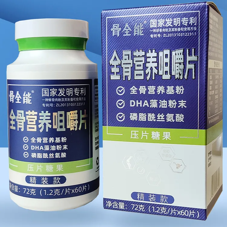 正品原装固体骨全能全骨营养咀嚼片瓶装高钙无糖补充骨营养通用