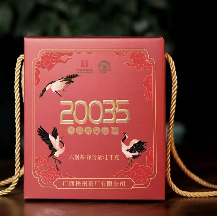 三鹤六堡茶【20035】特级紧压箩茶 2020年陈化 1KG/盒 陈香纯正 