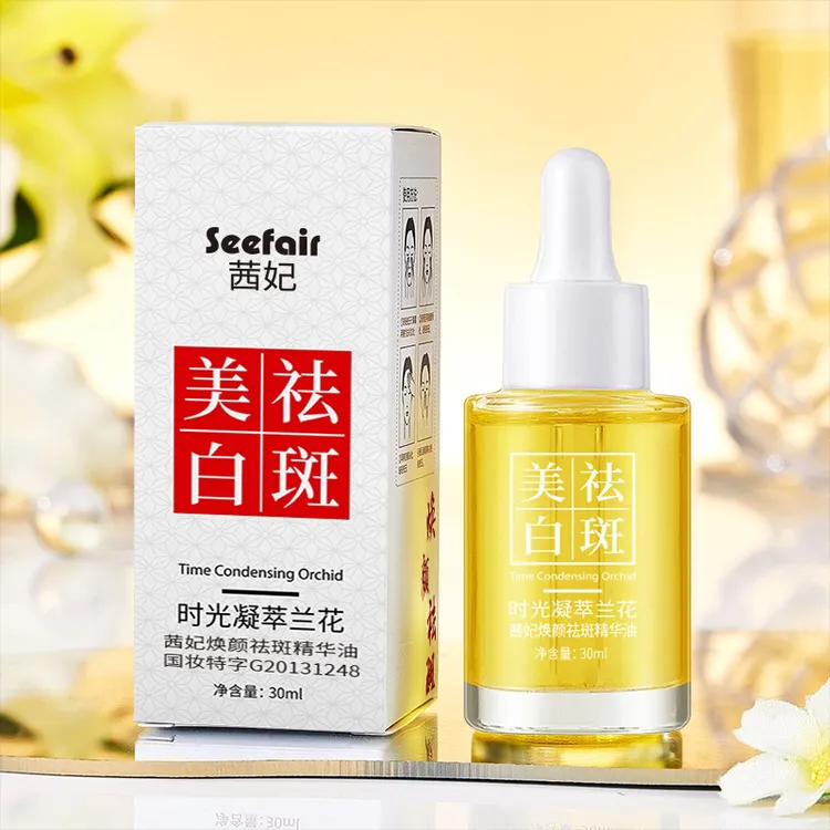 白兰花油小分子美白祛斑保湿补水提亮紧致时光凝萃兰花精华油