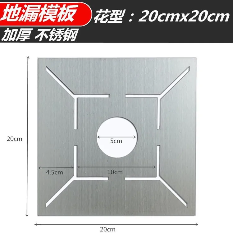 铺贴瓷砖不锈钢花式地漏尺卫生间最新款三角尺刻画瓦工具花型设计