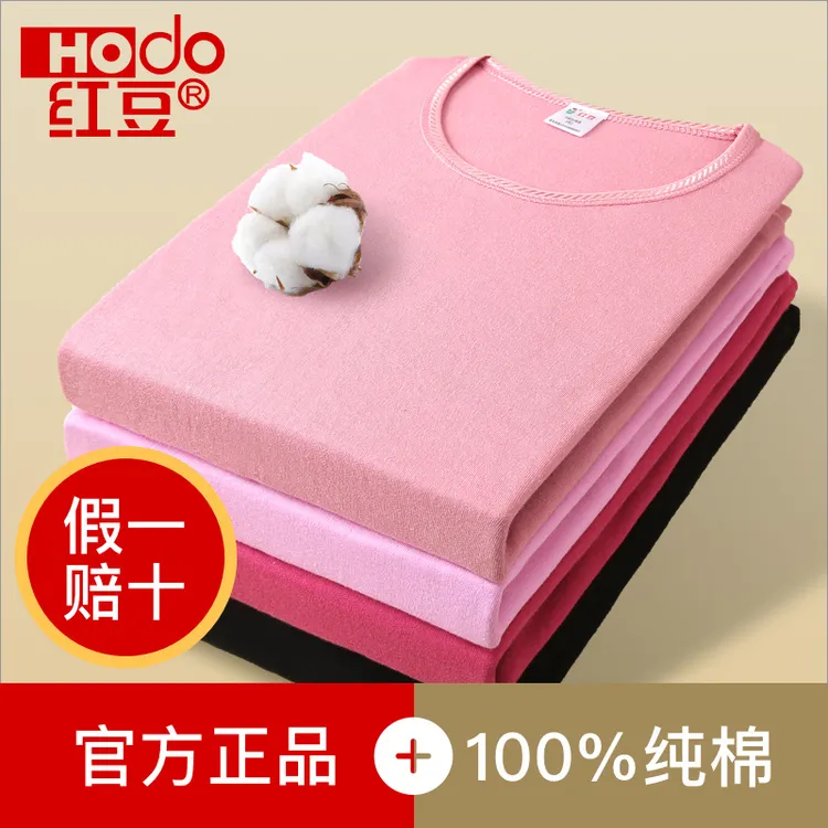 红豆秋衣秋裤纯棉套装女款大码半高领圆领中老年秋冬保暖内衣内穿