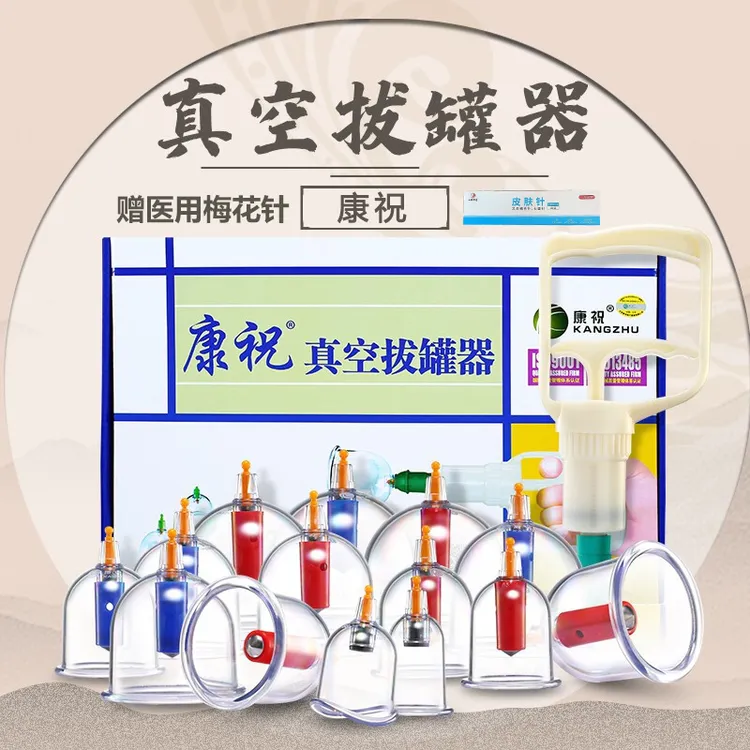 carezoe/康祝carezoe/康祝真空拔罐器家用罐加厚防爆刮痧拔罐套装真空拔罐器家用套抽气式气罐拔罐器家用真空罐拔罐负压罐易操作