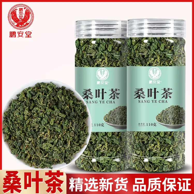 桑叶茶 新鲜桑椹叶泡水泡茶喝的110克营养罐装花草茶甄选新货品质