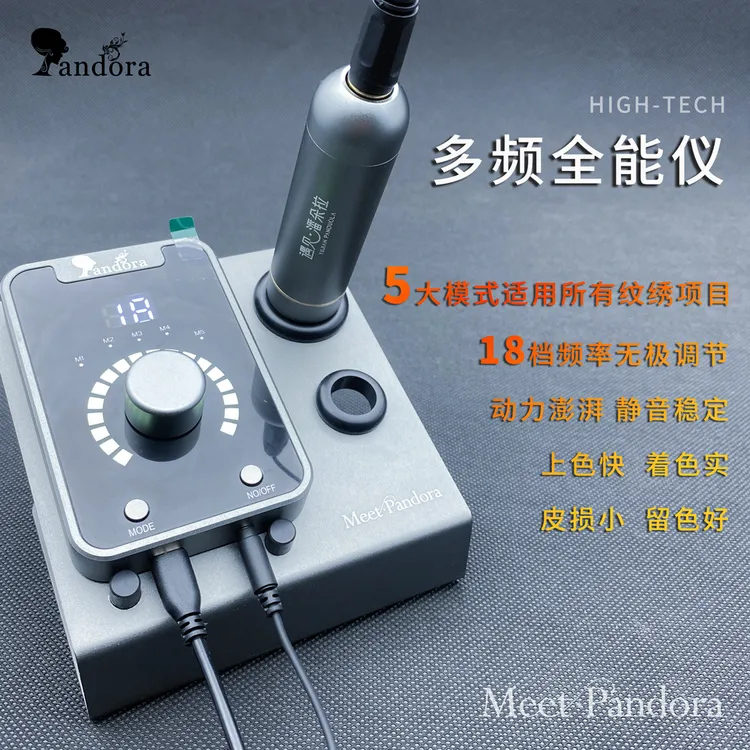 遇见·潘朵拉纹绣全能仪眉眼唇野生线条眉多频仪电流仪